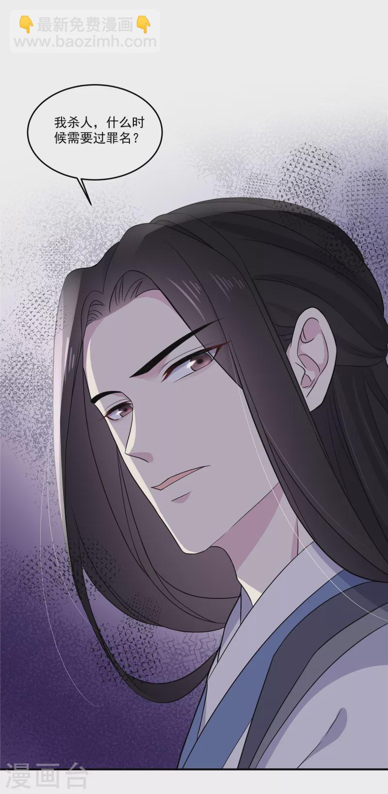 第90话 杀你不需要罪名-第91话