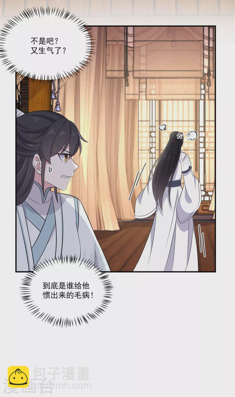 第90话 杀你不需要罪名-第91话