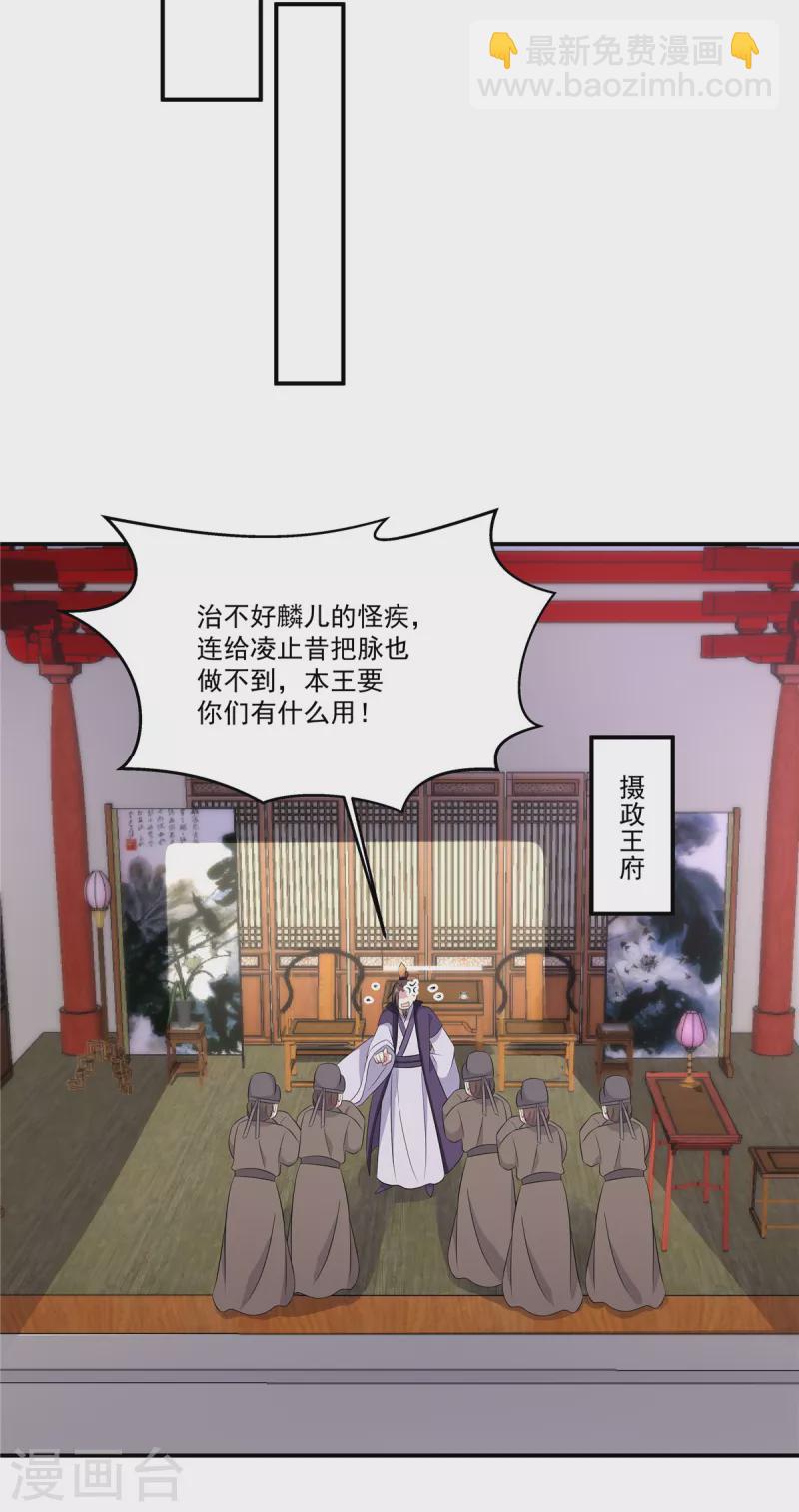 第90话 杀你不需要罪名-第91话