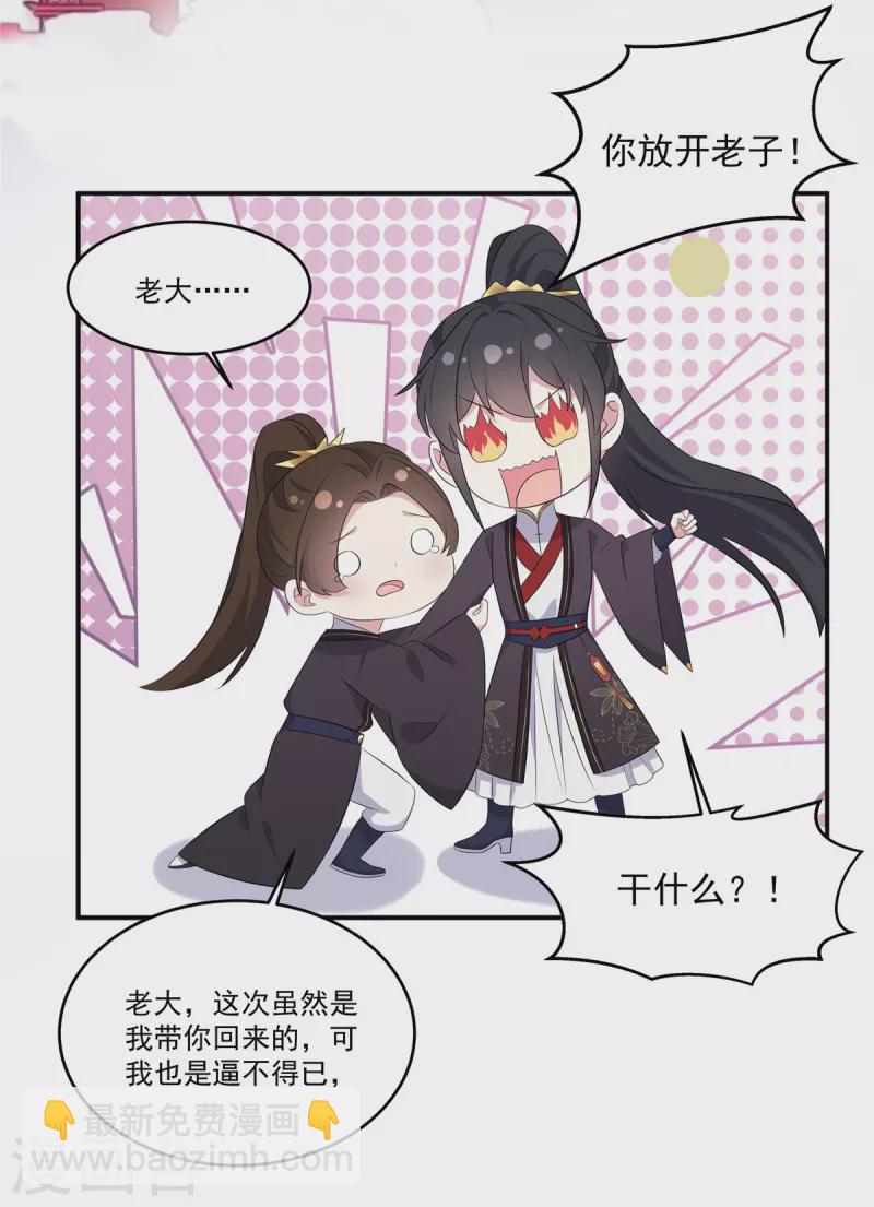 第92话 真遭天谴了-第93话