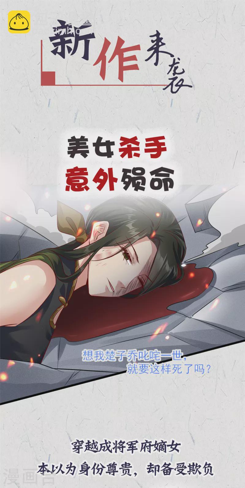 第92话 真遭天谴了-第93话