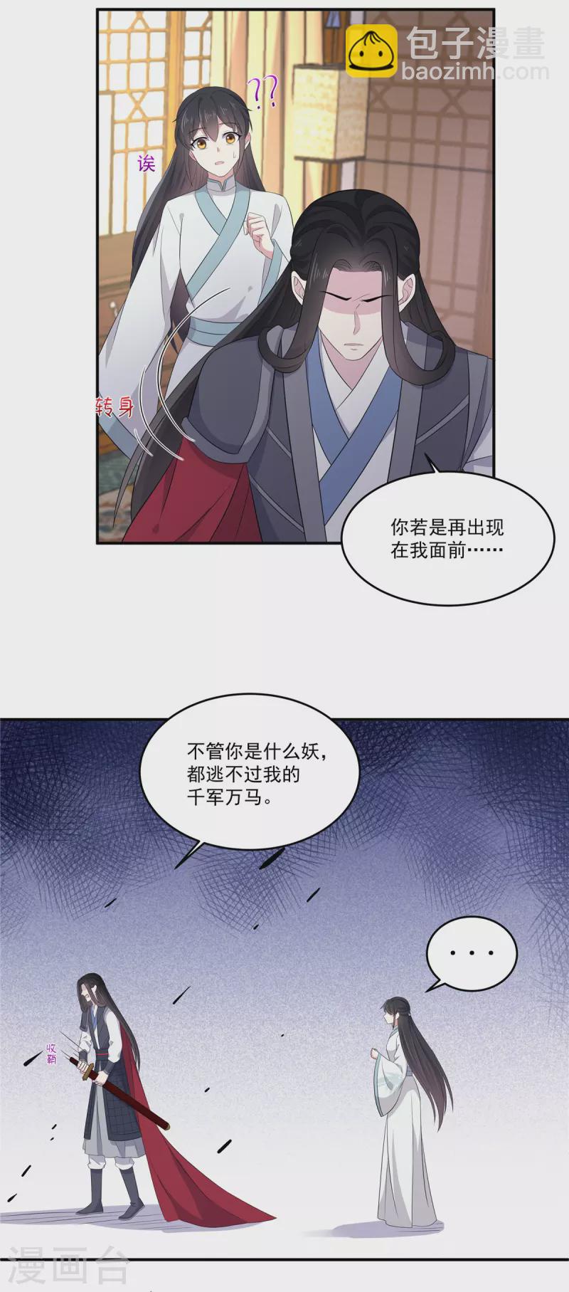 第92话 真遭天谴了-第93话