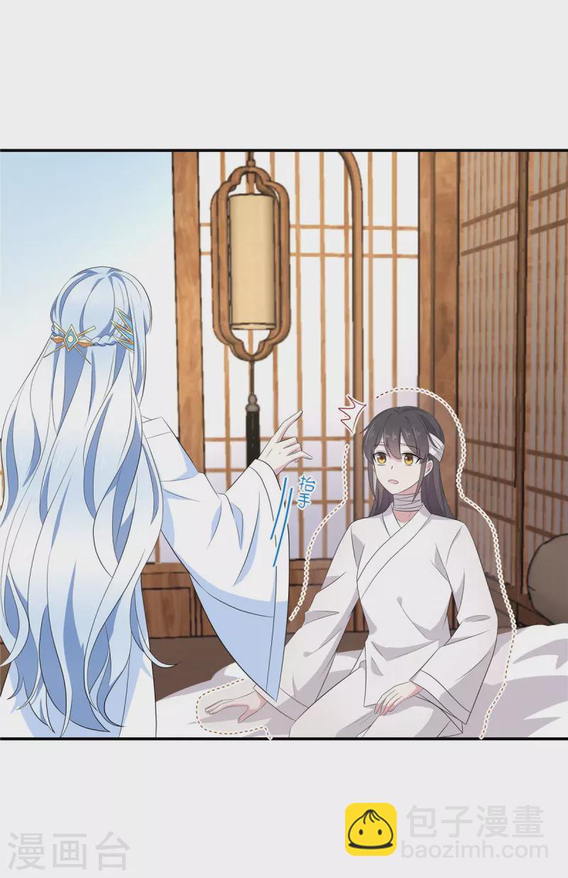 第94话 要把烫手山芋给我-第95话