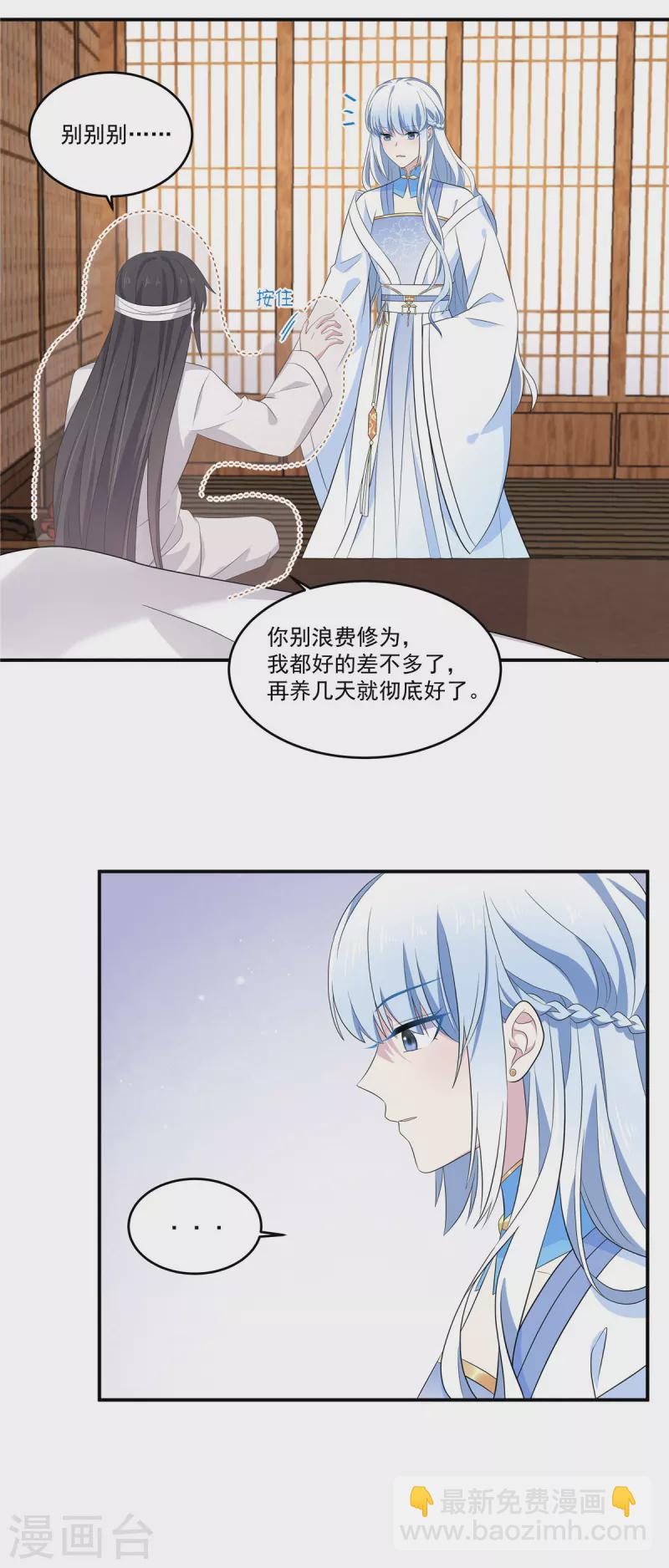 第94话 要把烫手山芋给我-第95话