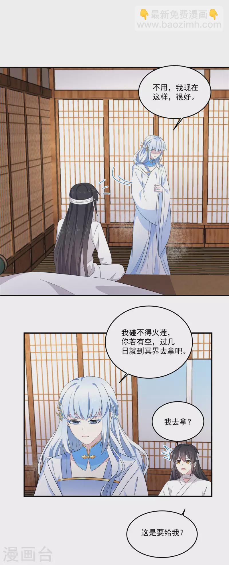 第94话 要把烫手山芋给我-第95话