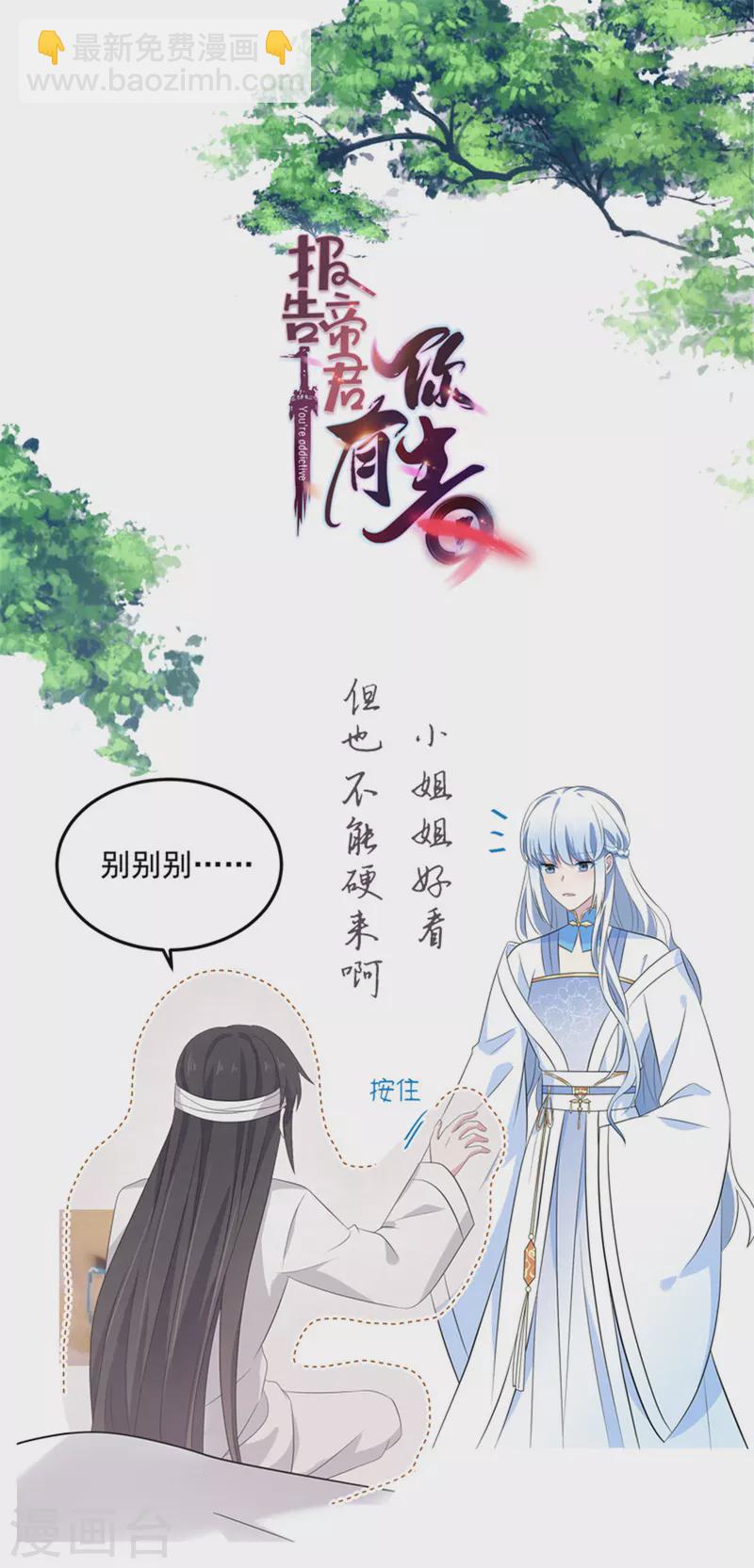 第94话 要把烫手山芋给我-第95话