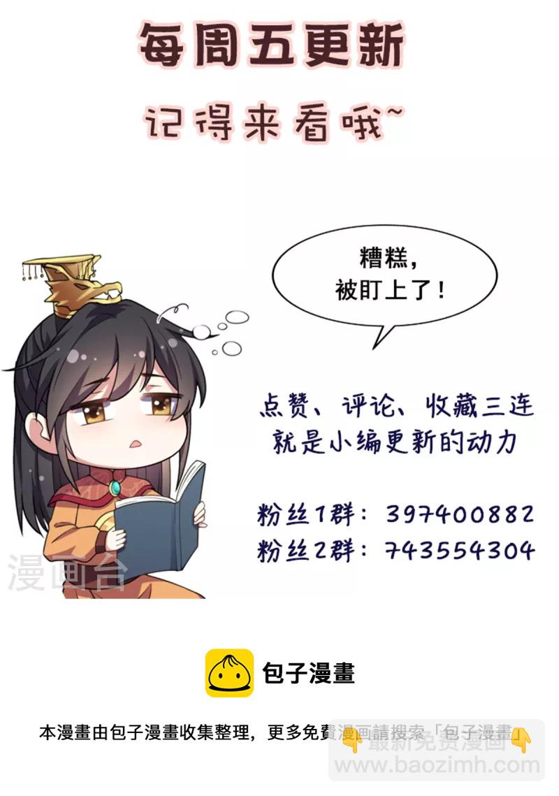 第94话 要把烫手山芋给我-第95话