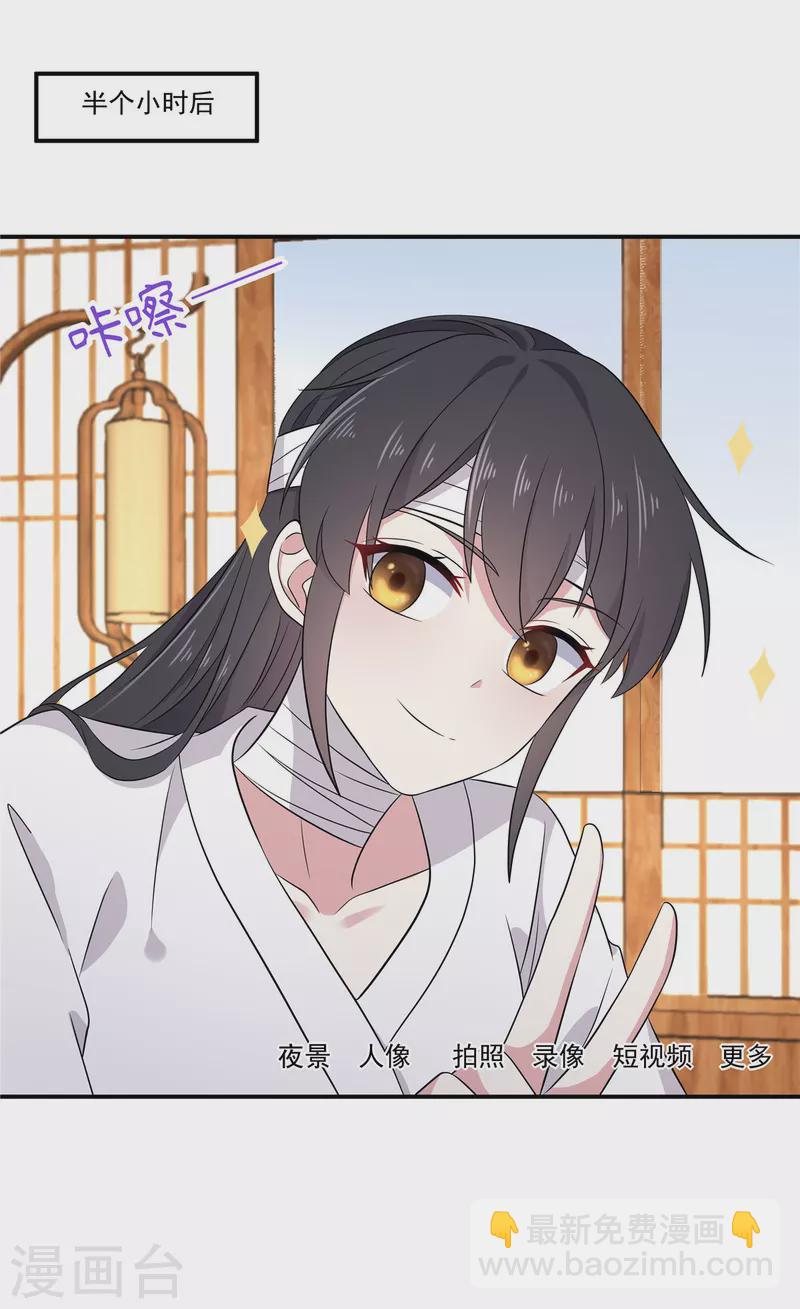 第94话 要把烫手山芋给我-第95话