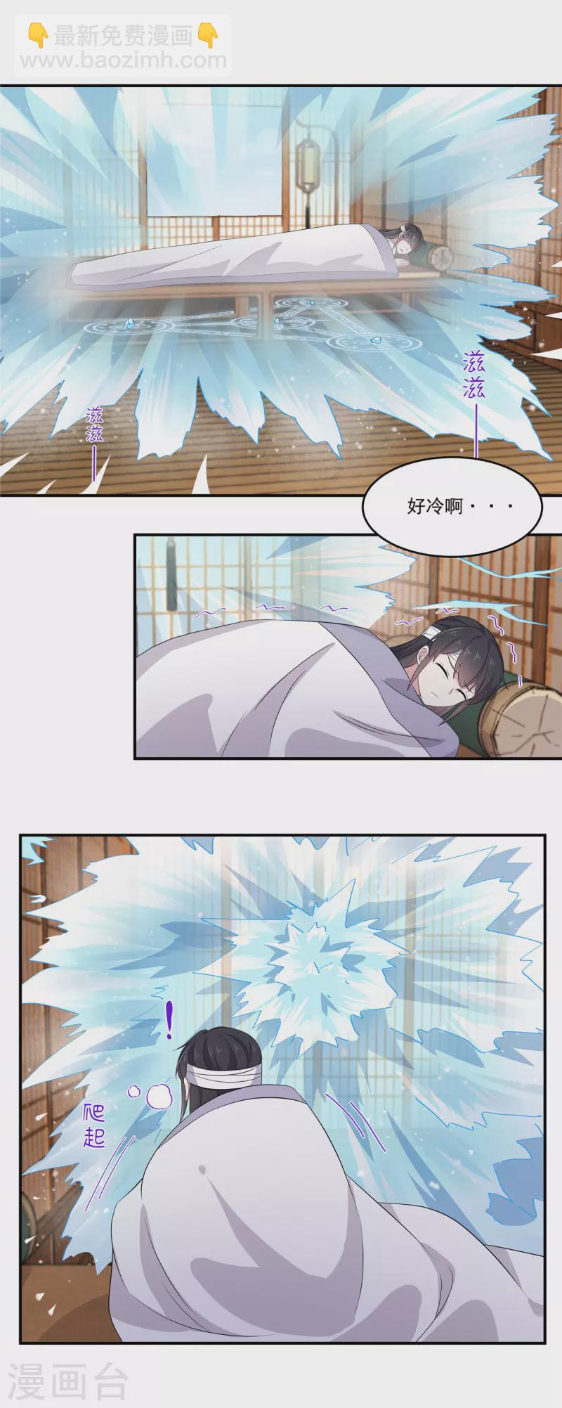 第94话 要把烫手山芋给我-第95话