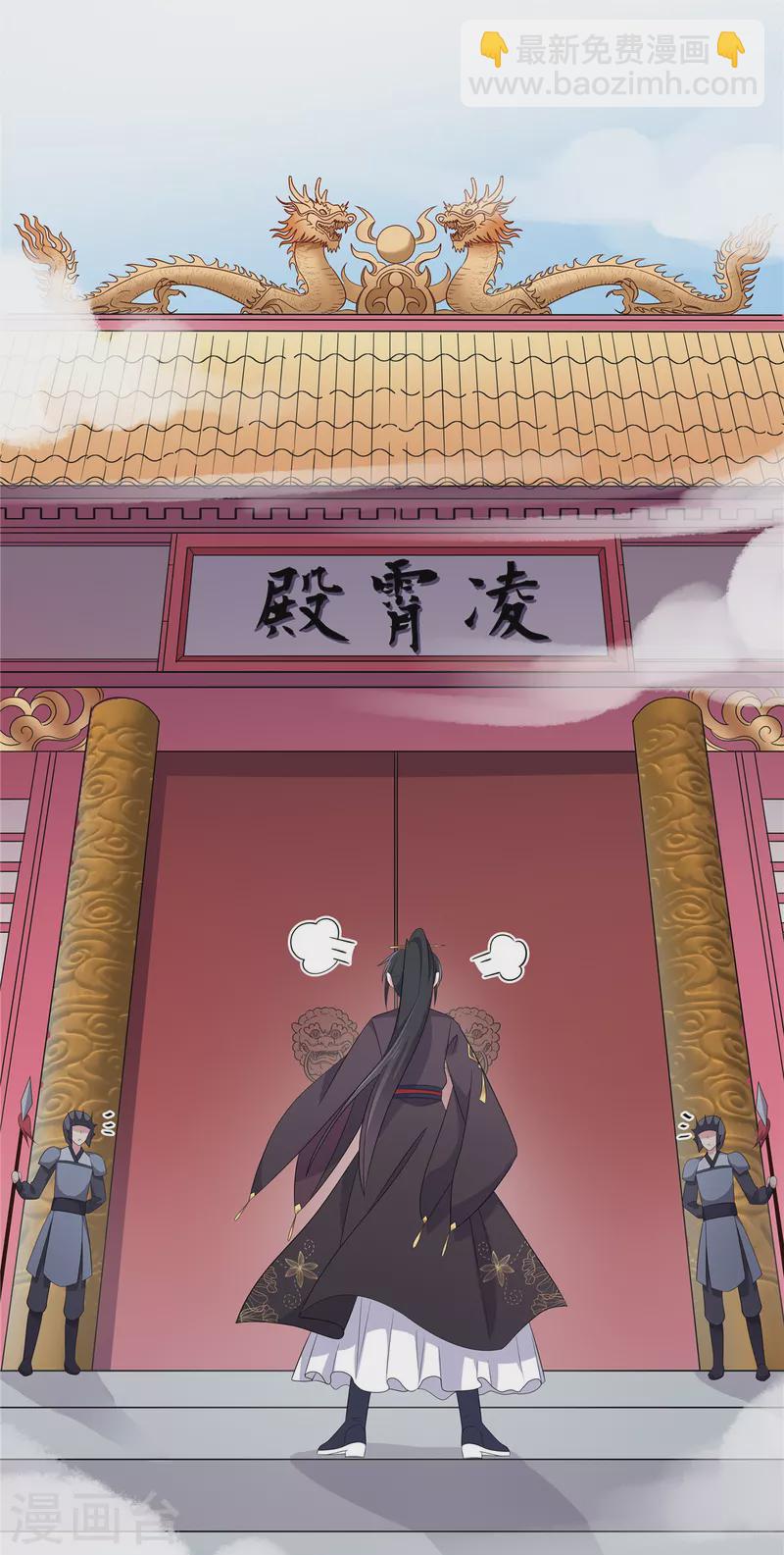 第96话 被调去做帝君的守卫-第97话