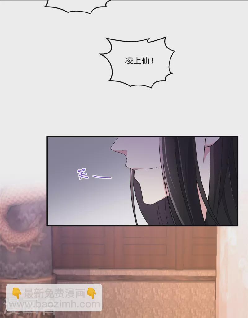 第96话 被调去做帝君的守卫-第97话