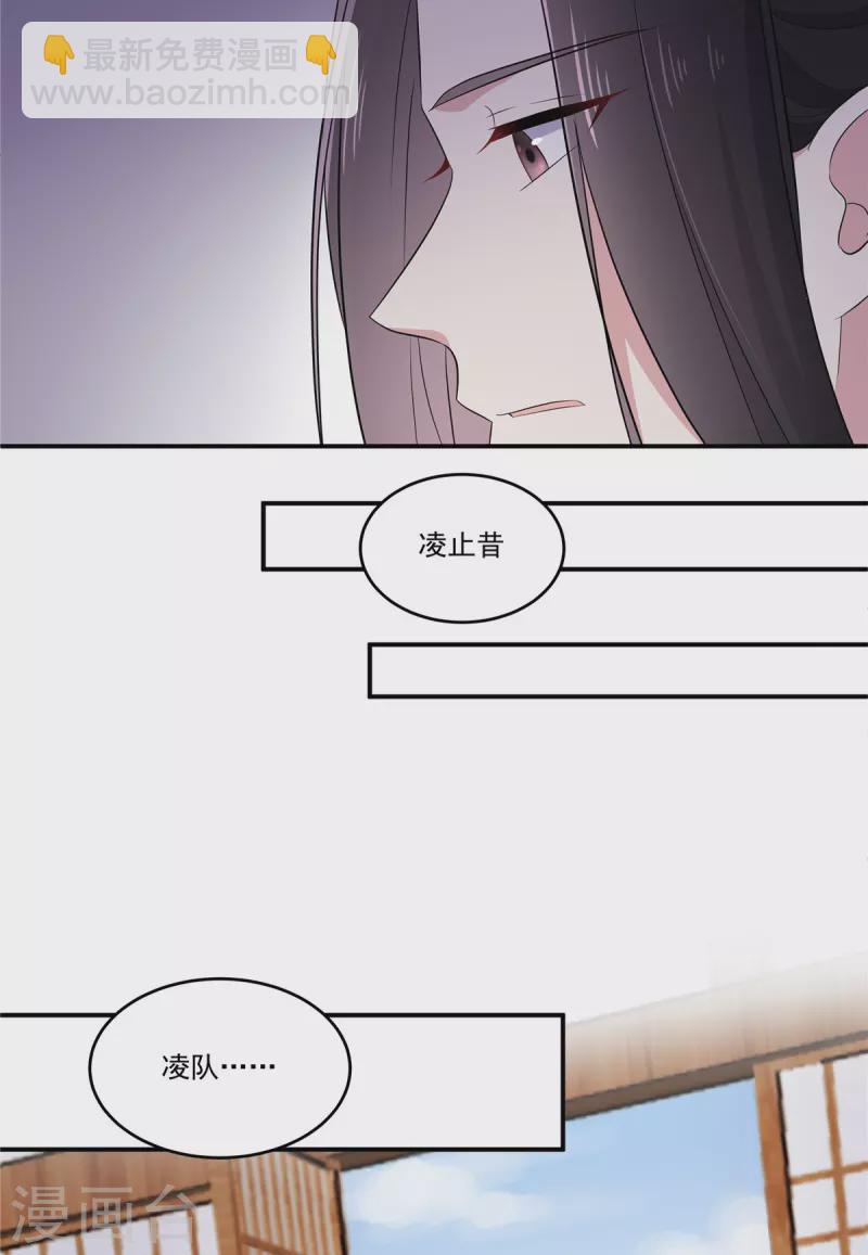 第96话 被调去做帝君的守卫-第97话