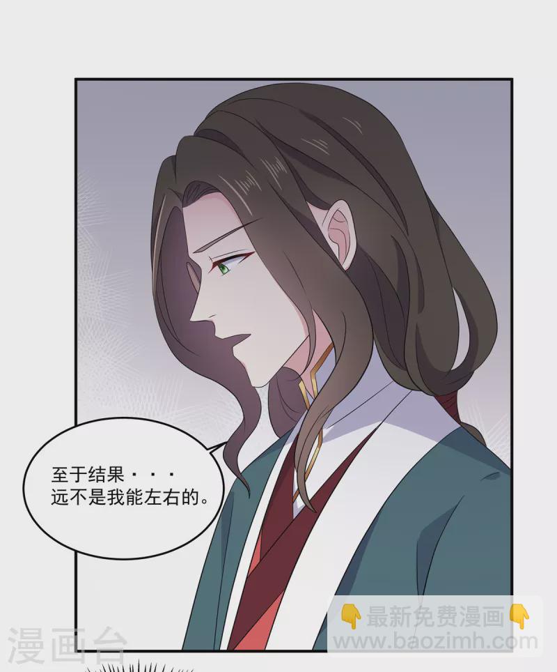 第98话 期待她能成为帝后-第99话