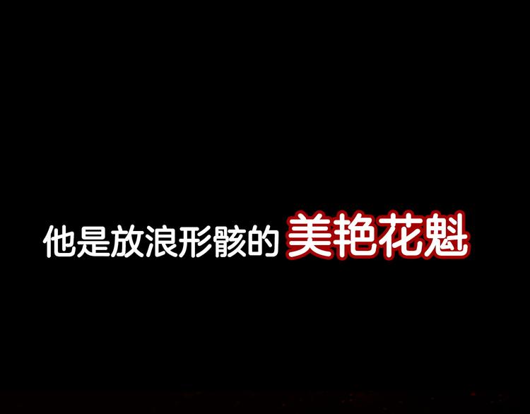 序章 高冷监察X美艳花魁探诡案(1/2)-第1话