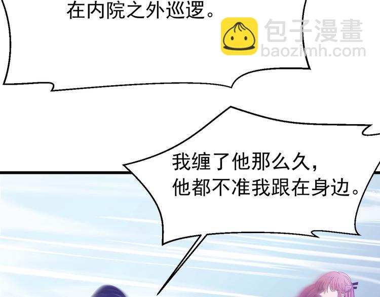 第10话 我成为了他的挡箭牌？(1/3)-第11话