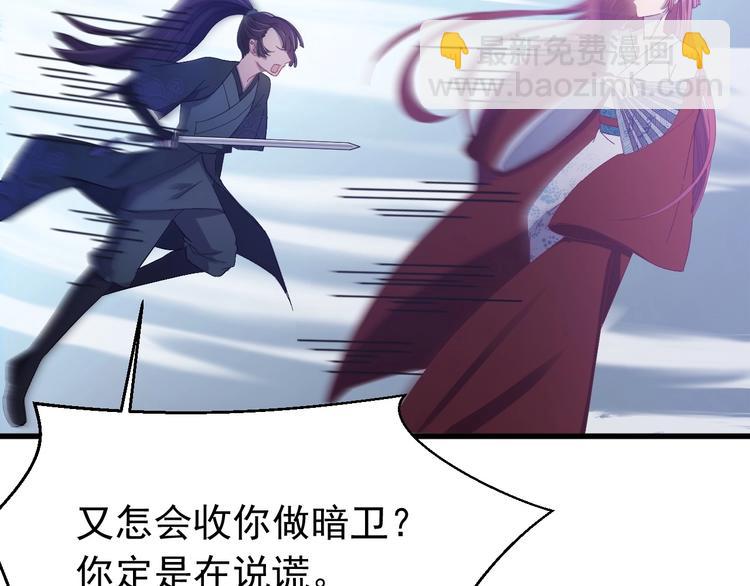 第10话 我成为了他的挡箭牌？(1/3)-第11话