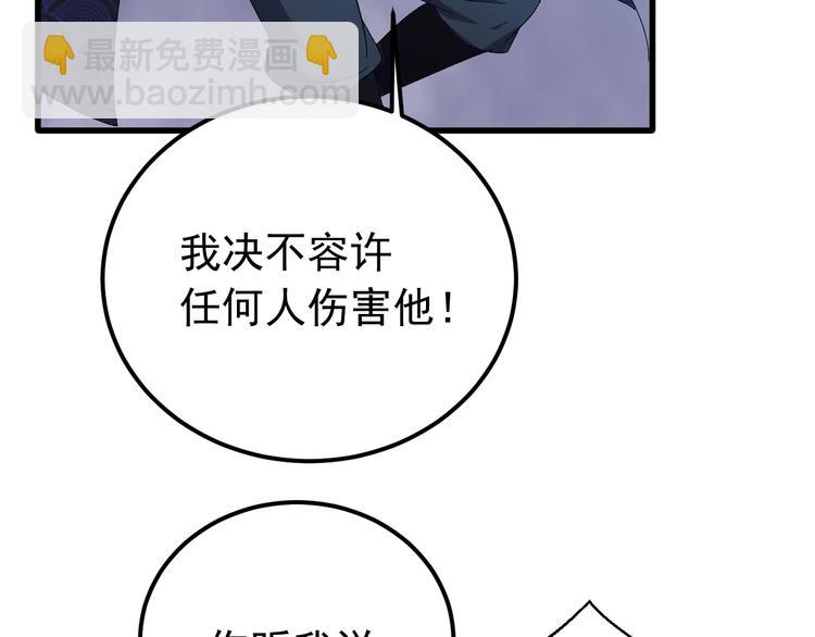 第10话 我成为了他的挡箭牌？(1/3)-第11话