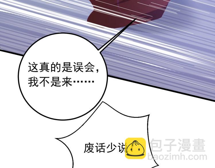 第10话 我成为了他的挡箭牌？(1/3)-第11话
