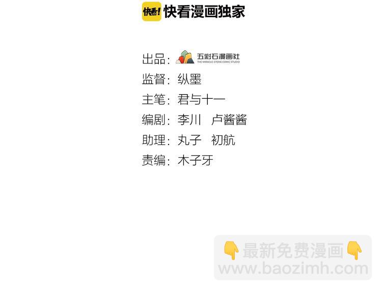 第10话 我成为了他的挡箭牌？(1/3)-第11话