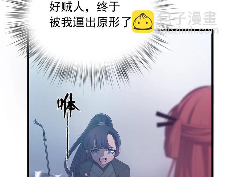 第10话 我成为了他的挡箭牌？(1/3)-第11话