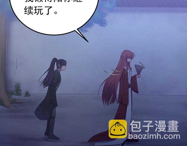第10话 我成为了他的挡箭牌？(1/3)-第11话
