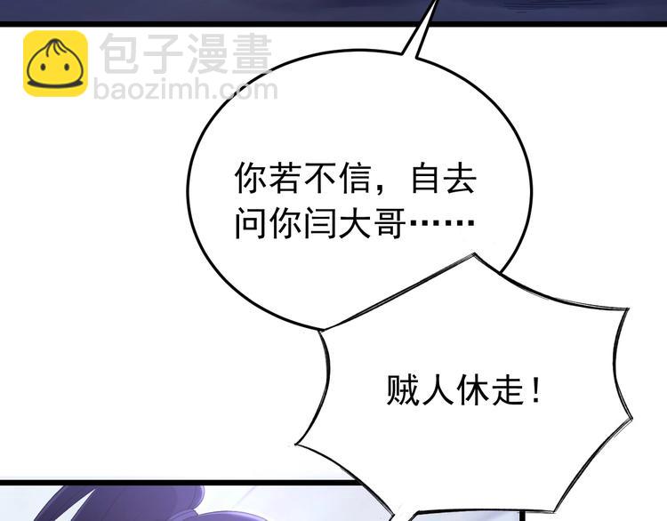 第10话 我成为了他的挡箭牌？(1/3)-第11话