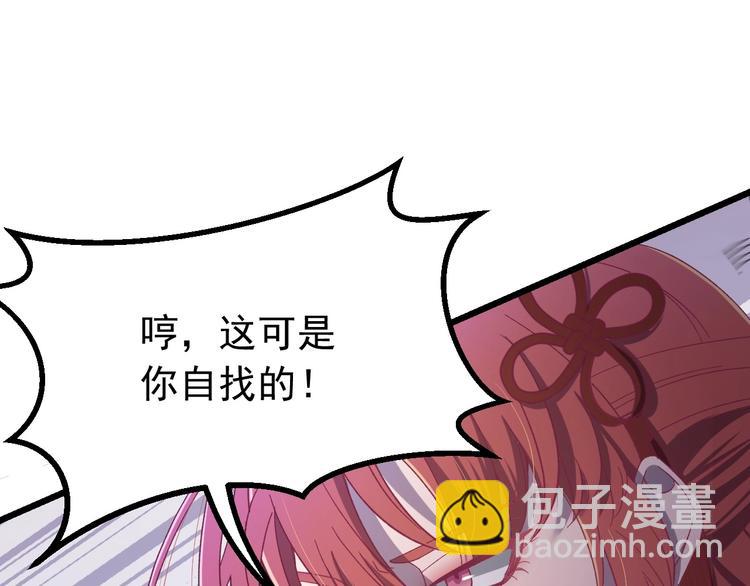 第10话 我成为了他的挡箭牌？(1/3)-第11话