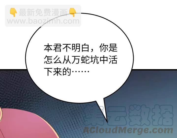 第100话 心动的团聚时刻(1/3)-第101话