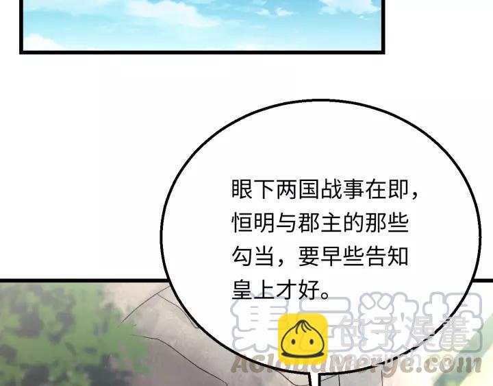 第102话 不可以偷偷做坏事(1/4)-第103话