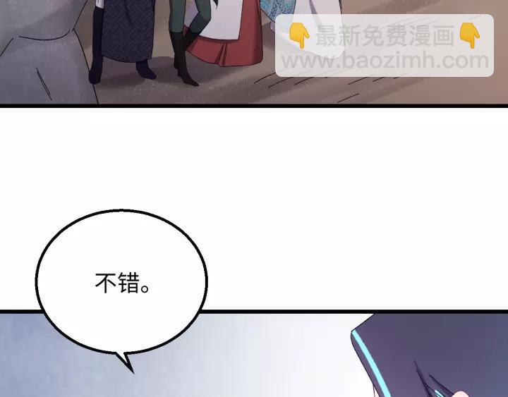 第102话 不可以偷偷做坏事(1/4)-第103话