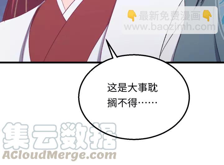 第102话 不可以偷偷做坏事(1/4)-第103话
