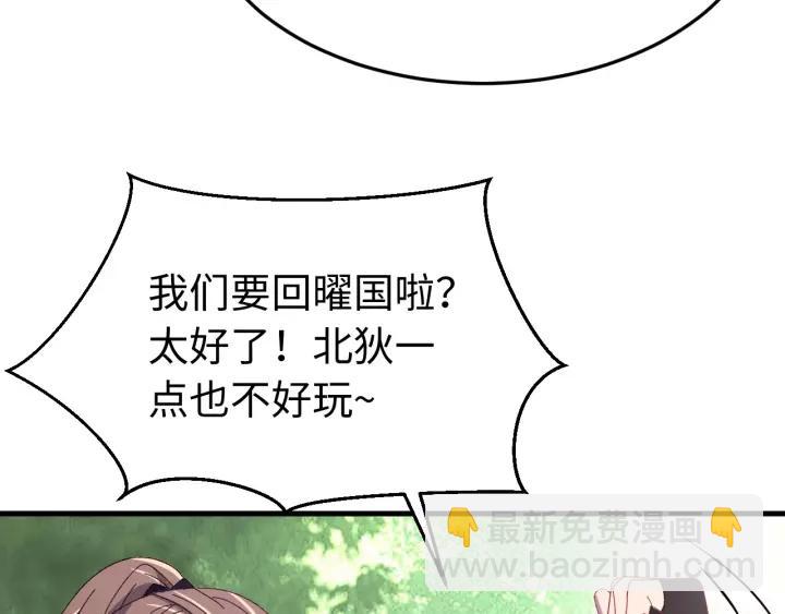 第102话 不可以偷偷做坏事(1/4)-第103话