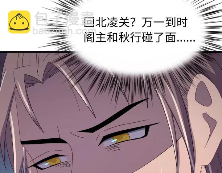 第102话 不可以偷偷做坏事(1/4)-第103话