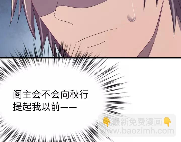 第102话 不可以偷偷做坏事(1/4)-第103话