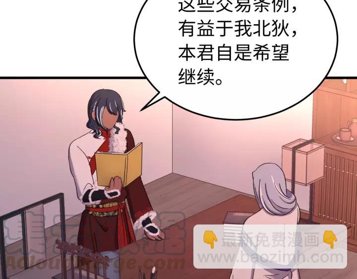 第102话 不可以偷偷做坏事(1/4)-第103话