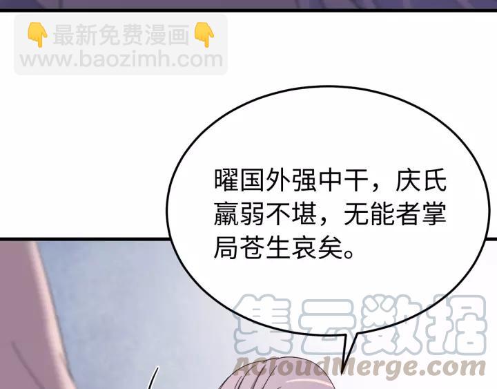 第102话 不可以偷偷做坏事(1/4)-第103话