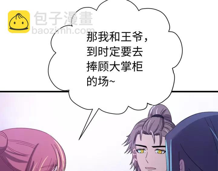 第104话 久违了，检察大人(1/4)-第105话