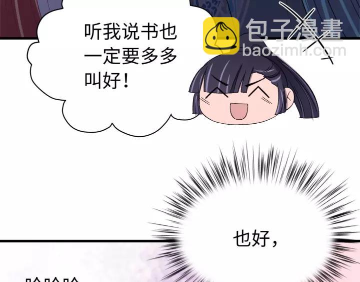 第104话 久违了，检察大人(1/4)-第105话