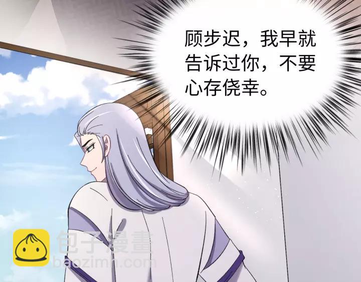 第106话 真想把你锁在身边(1/3)-第107话