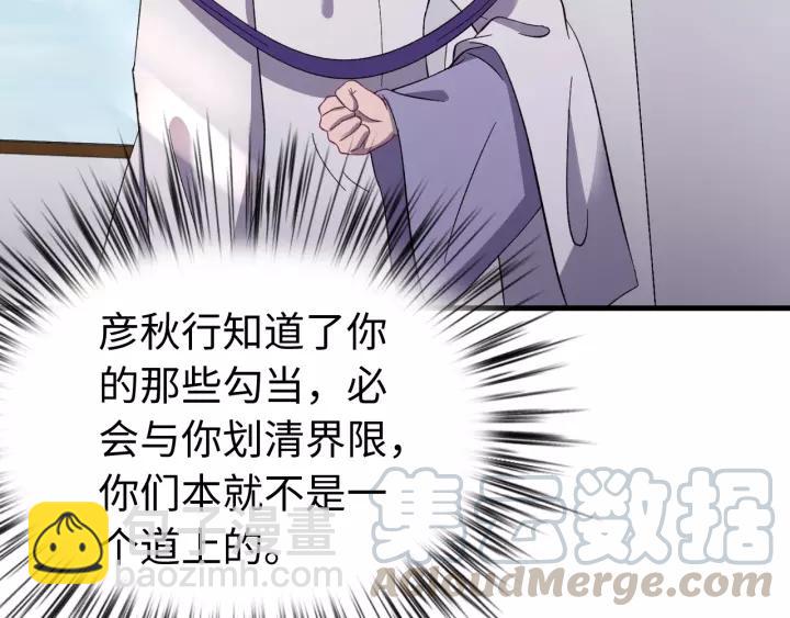 第106话 真想把你锁在身边(1/3)-第107话