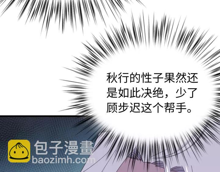 第106话 真想把你锁在身边(1/3)-第107话