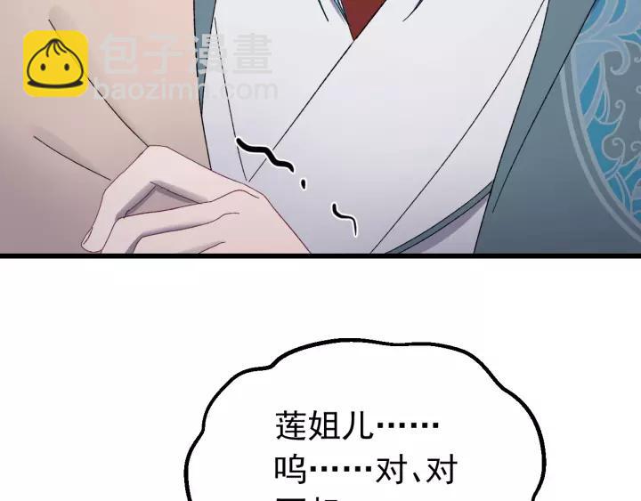 第106话 真想把你锁在身边(1/3)-第107话