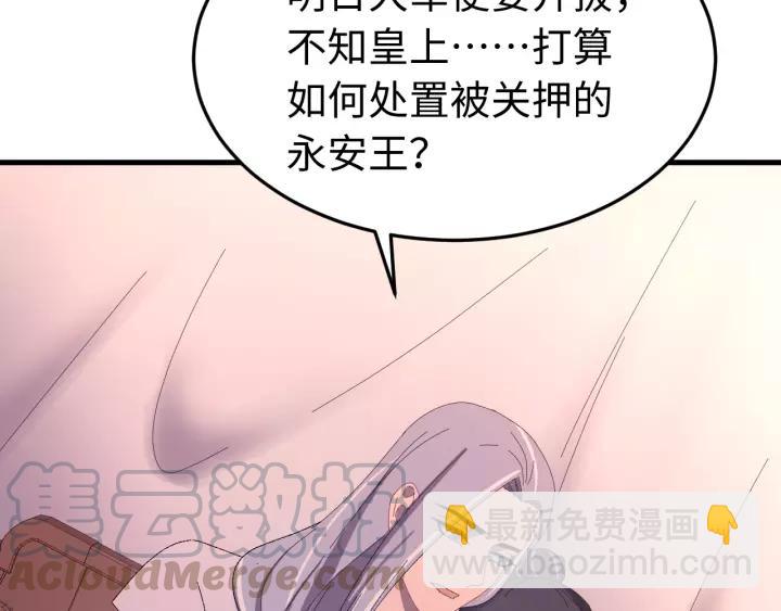 第106话 真想把你锁在身边(1/3)-第107话