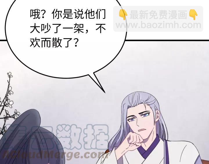 第106话 真想把你锁在身边(1/3)-第107话