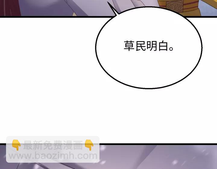 第108话 我想要你的命！(1/3)-第109话