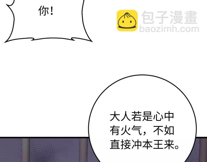 第108话 我想要你的命！(1/3)-第109话