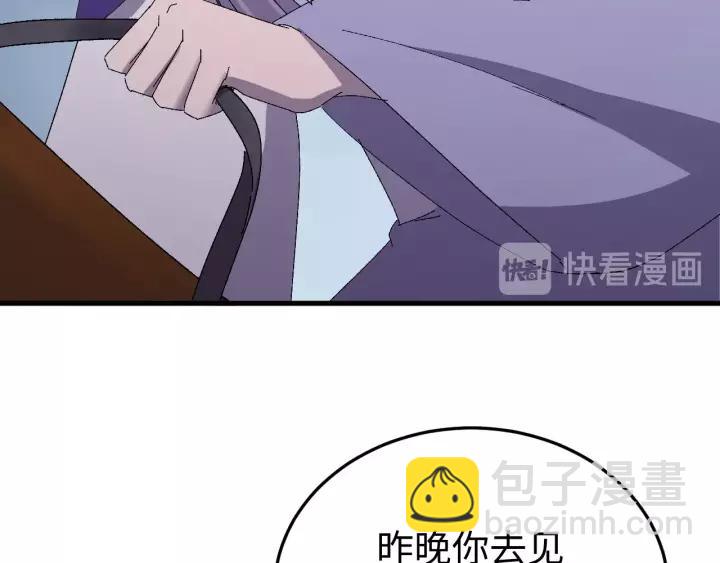 第108话 我想要你的命！(1/3)-第109话
