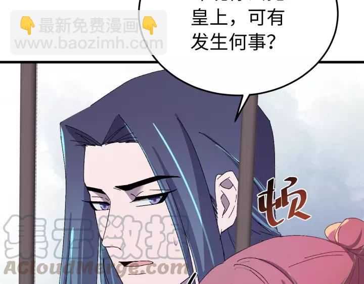 第108话 我想要你的命！(1/3)-第109话