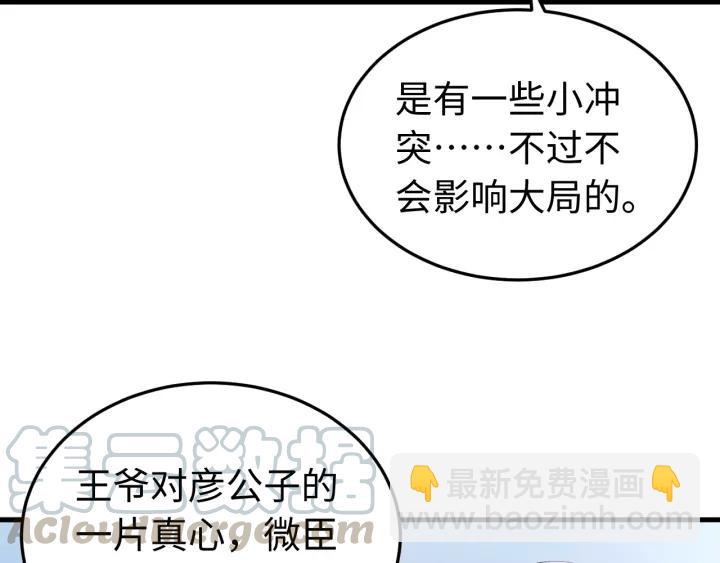 第108话 我想要你的命！(1/3)-第109话