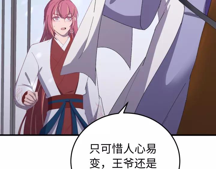 第108话 我想要你的命！(1/3)-第109话